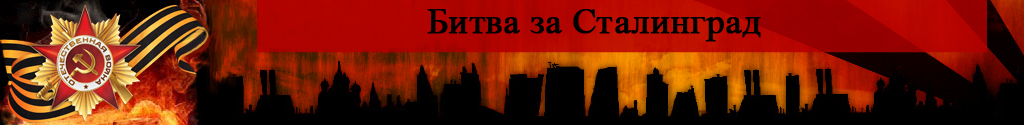 Отечественная война